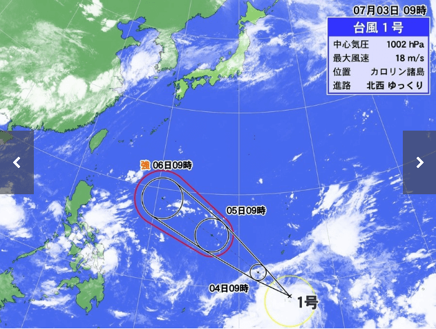 台風1号発生　過去2番目に遅い記録に（ウェザーマップ） Yahoo ニュース (1)